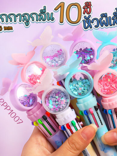 ปากกาลูกลื่น 10 สี กลิตเตอร์หัวผีเสื้อ ขนาด 0.5 มม.